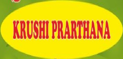 Krushi Prarthana Device mark 3177180 Trademark