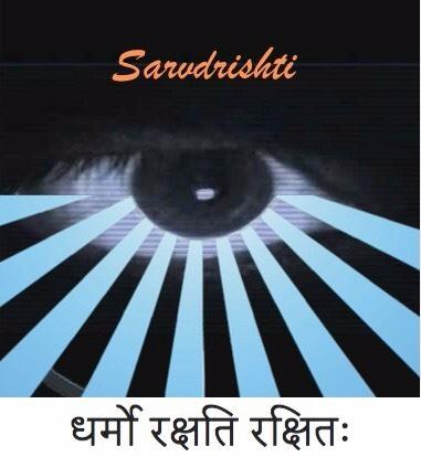 Sarvdrishti Device mark 3184750 Trademark