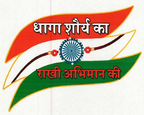 Dhaga Shourya Ka Rakhi Abhiman Ki Device mark 3210948 Trademark