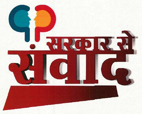 Sarkar Se Samwad Device mark 3210954 Trademark