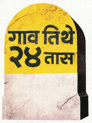 Jaha Gaon Waha 24 Taas Device mark 3210956 Trademark