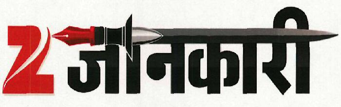 Z Jankari Device mark 3210962 Trademark