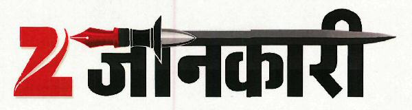 Z Jankari Device mark 3210963 Trademark