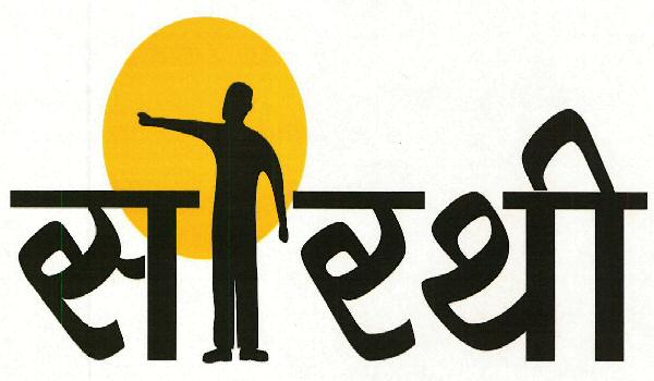 Sarthi Device mark 3210966 Trademark