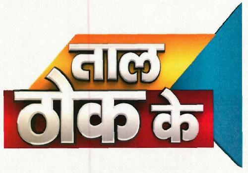 Taal Thok Ke Device mark 3210971 Trademark