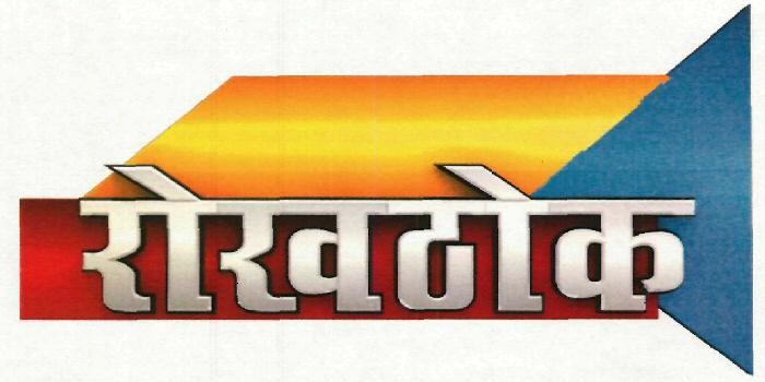 Rokhthok Device mark 3210975 Trademark