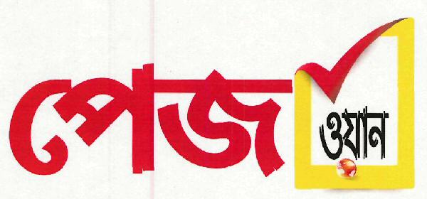 Page One Device mark 3210978 Trademark