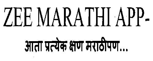 Zee Marathi App Device mark 3260093 Trademark
