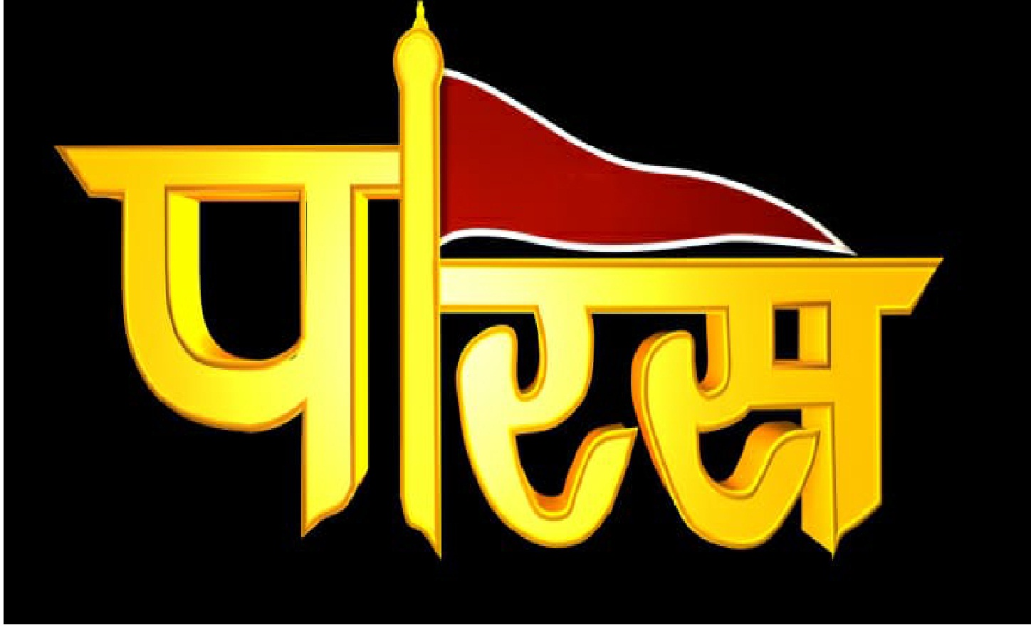 Paras With Device Device mark 3250850 Trademark