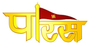 Paras With Device Device mark 3250852 Trademark