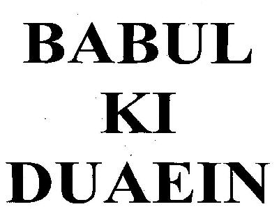 Babul Ki Duaein Device mark 3260102 Trademark
