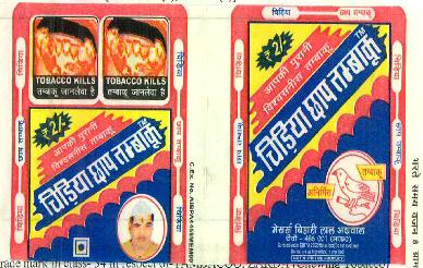 Chidiya Chhap Tambacoo Device mark 3268001 Trademark