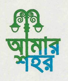 Amar Shahar Device mark 3307594 Trademark