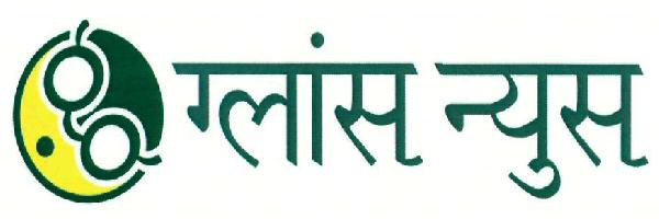 Glance Nuce Device mark 3232981 Trademark