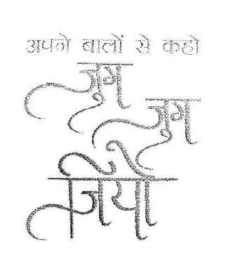 Apne Balon Se Kaho, Jug Jug Jiyo Device mark 3267170 Trademark