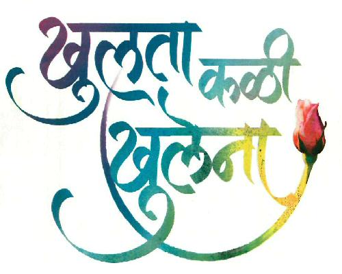 Khulta Kali Khulena Device mark 3320027 Trademark