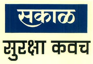 Sakal Protective Armor Device mark 3308376 Trademark