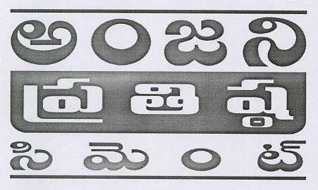 Anjani Prathistta Rapid Hardening Portland Cement Device mark 3286205 Trademark