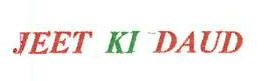 Jeet Ki Daud Device mark 3408209 Trademark