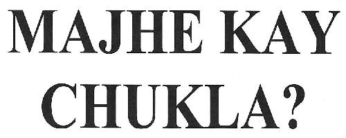 Majhe Kay Chukla? Device mark 3424696 Trademark
