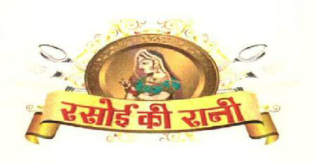 Rasoi Ki Rani Device mark 3301965 Trademark