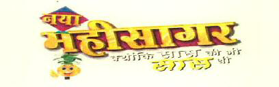 Naya Mahisagar Device mark 3301969 Trademark