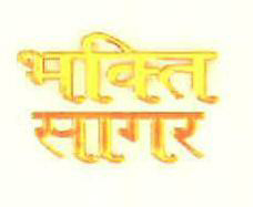 Bhakti Sagar Device mark 3301979 Trademark