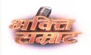 Bhakti Samrat Device mark 3301987 Trademark