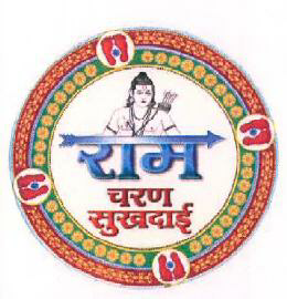 Ram Charan Sukhdayi Device mark 3301999 Trademark