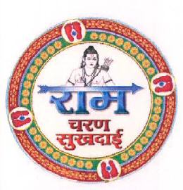 Ram Charan Sukhdayi Device mark 3301898 Trademark