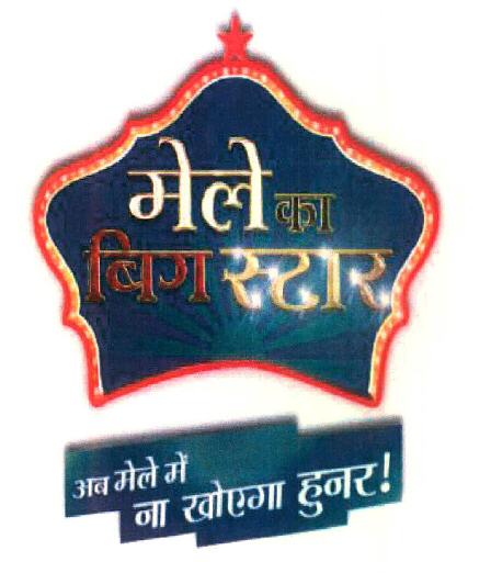 Mele Ka Big Star Device mark 3301721 Trademark