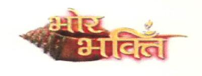 Bhor Bhakti Device mark 3301727 Trademark