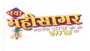 Naya Mahisagar Device mark 3301745 Trademark