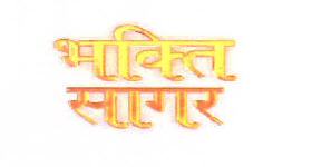 Bhakti Sagar Device mark 3301753 Trademark