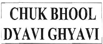 Chuk Bhool Dyavi Ghyavi Device mark 3471361 Trademark