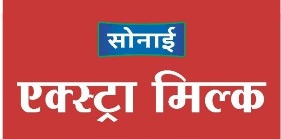 Sonai Extra Milk Device mark 3437159 Trademark