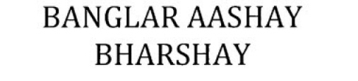 Banglar Aashay Bharshay Device mark 3356138 Trademark