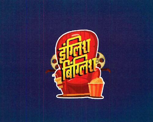 English Binglish Device mark 3402928 Trademark