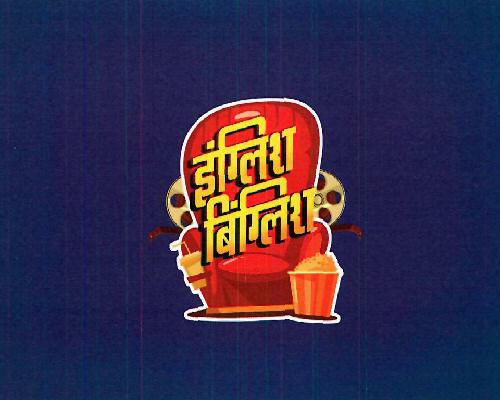 English Binglish Device mark 3402929 Trademark