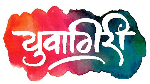 Yuvagiri Device mark 3402930 Trademark