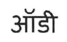 Audi Device mark 3418826 Trademark