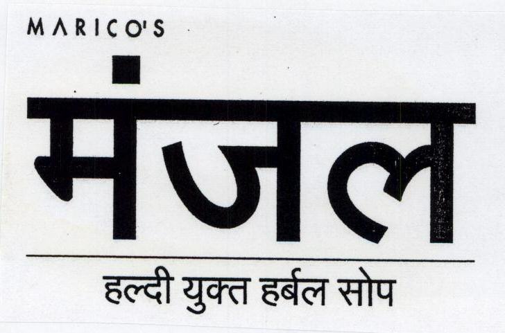 Manjal (language In Hindi) Device mark 1508689 Trademark
