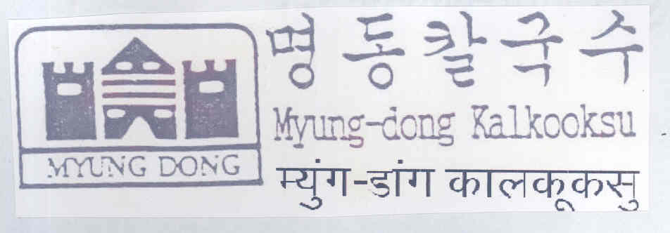 Miyung Dong Kalkooksu, De. Device mark 1578426 Trademark