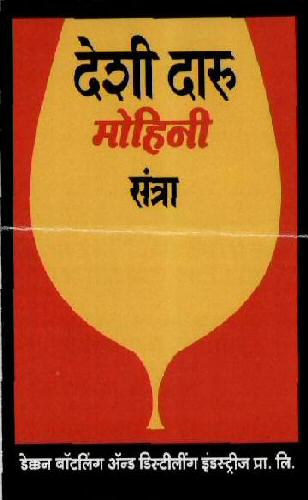 Mohini Device mark 1588089 Trademark