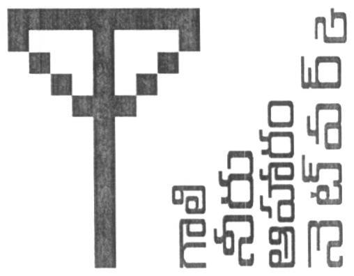 Air Water Food Netwok (in Telugu With Device) Device mark 1617540 Trademark