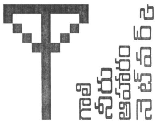 Air Water Food Network (telugu Characters) Device mark 1617543 Trademark