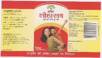 Dabur Lauhasava With Label Device mark 1619241 Trademark