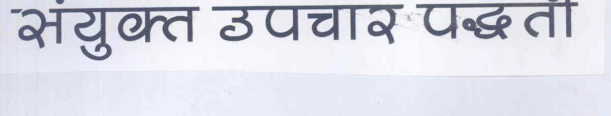 Device Of Marathi Device mark 1705225 Trademark