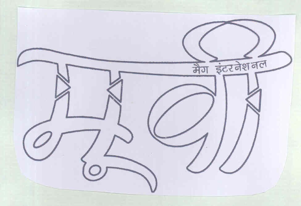 Movie (label) Device mark 1705431 Trademark