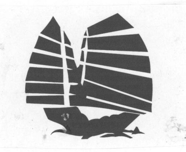 Device Of Ship Device mark 1675034 Trademark